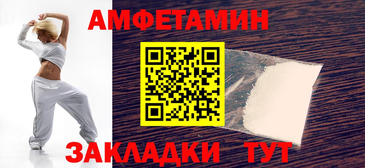 АМФЕТАМИН 97% Батайск