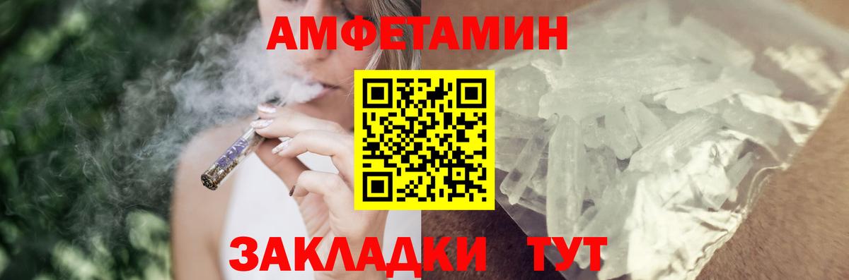 АМФЕТАМИН 97%  Вход с VPN  Батайск 
