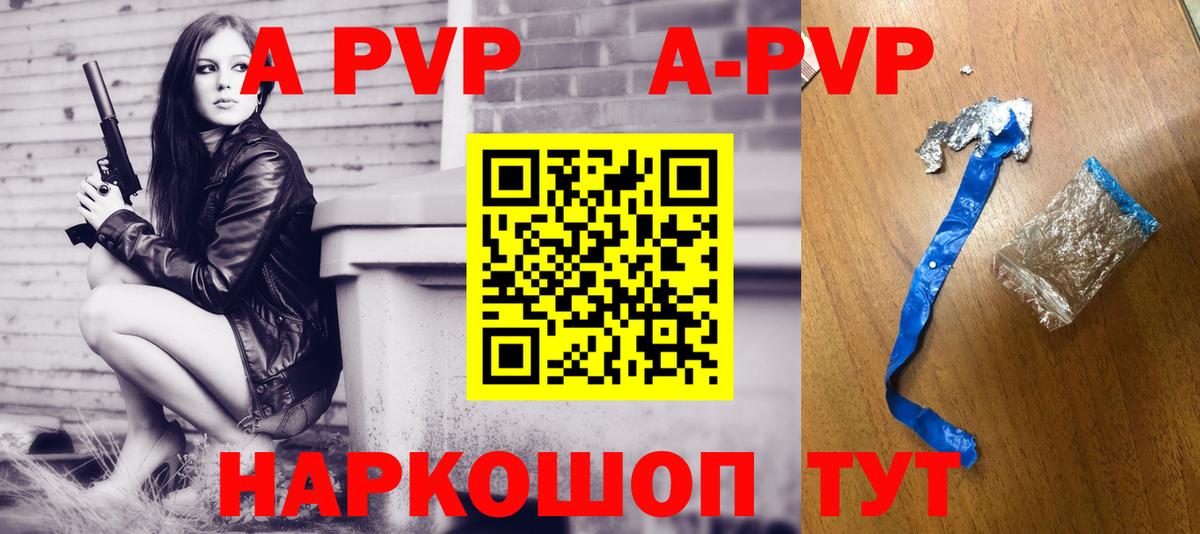 Alfa_PVP Соль  A-PVP мука  Альфа ПВП  Батайск  А ПВП кристаллы  Вход с VPN 
