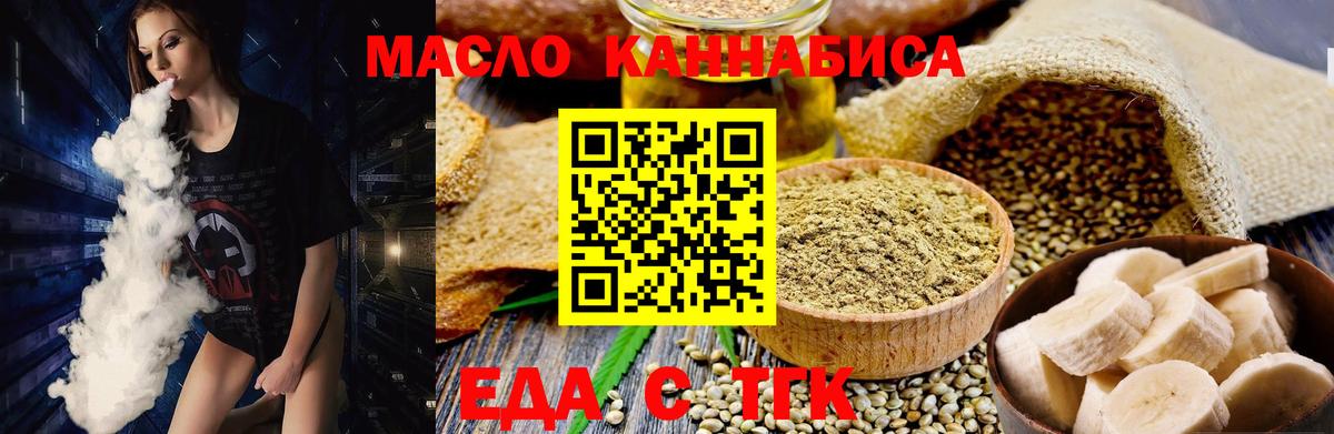 Батайск  Cannafood конопля  Вход с VPN 