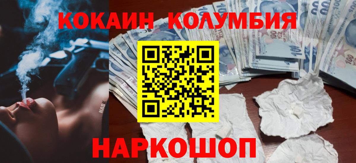 Cocaine 97% Батайск