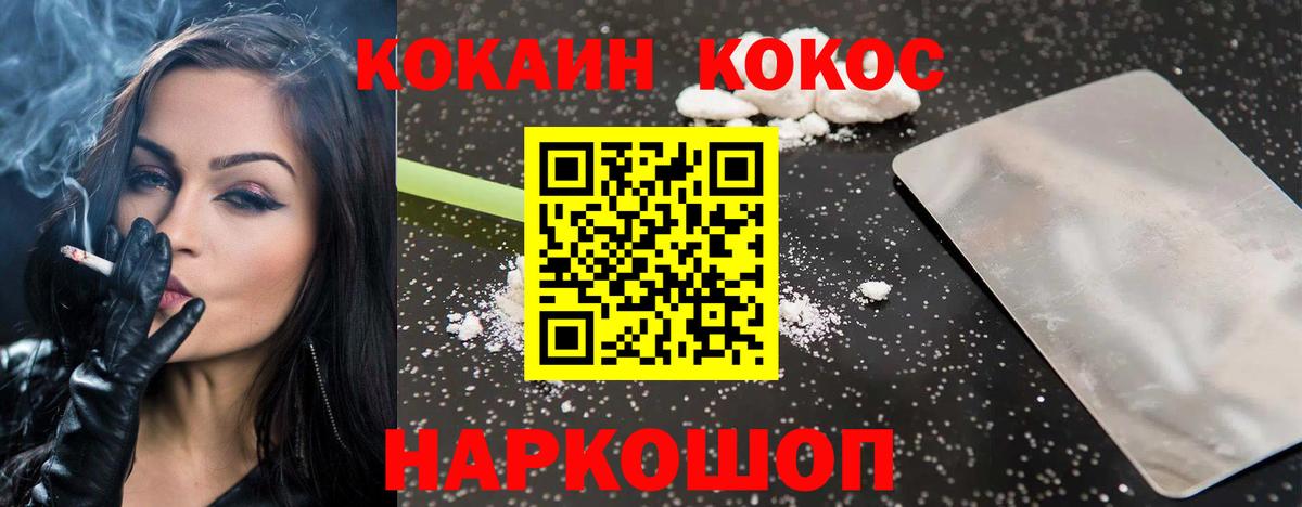 Кокаин Перу  Вход с VPN  Батайск  Кокаин Колумбийский 