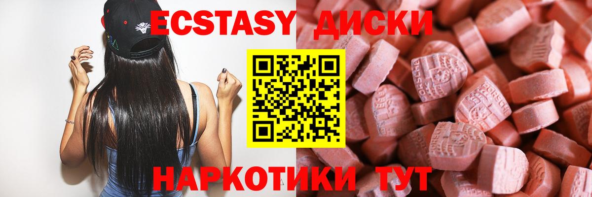 Экстази Punisher  Экстази louis Vuitton  Вход с VPN  Батайск 