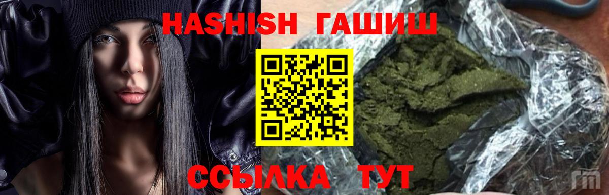 Батайск  Гашиш VHQ  ГАШ Premium  Вход с VPN 