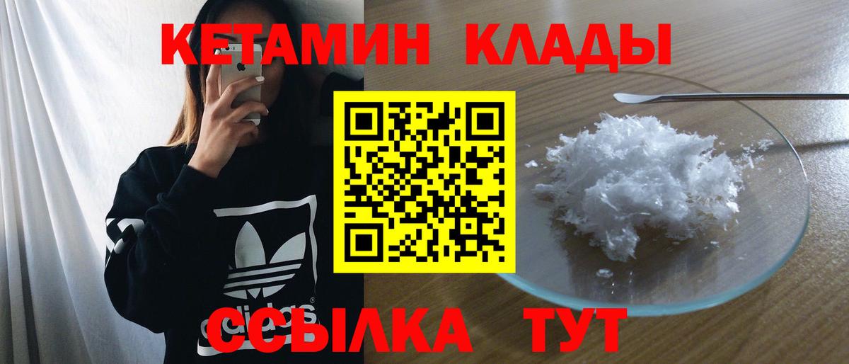 Батайск  Кетамин VHQ  Вход с VPN  КЕТАМИН VHQ 
