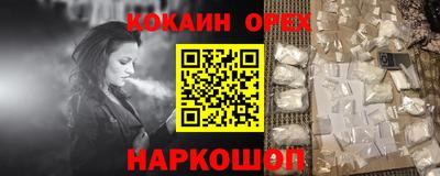 кокаин премиум Бузулук