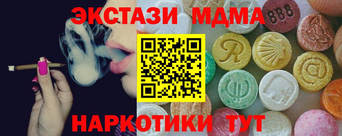 MDMA Molly  Вход с VPN  MDMA VHQ  Батайск 