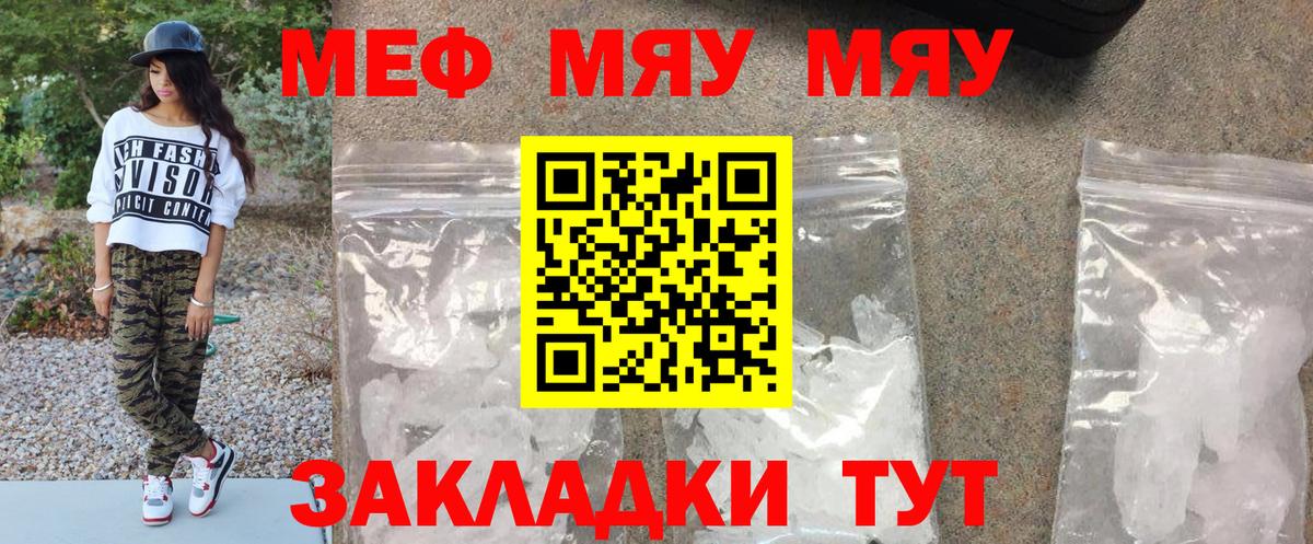 Мефедрон мука Батайск