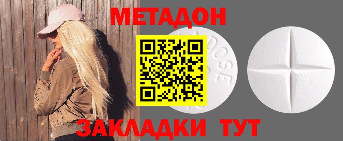 Батайск  МЕТАДОН VHQ  Вход с VPN 