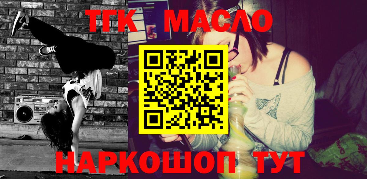 ТГК вейп Батайск